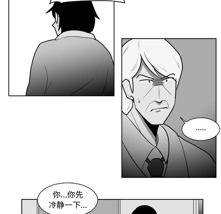 失踪女人漫画,第 47 话5图
