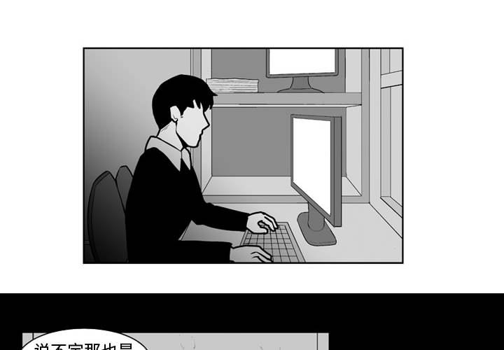 失踪的使节亨德尔下士在哪漫画,第 26 话2图