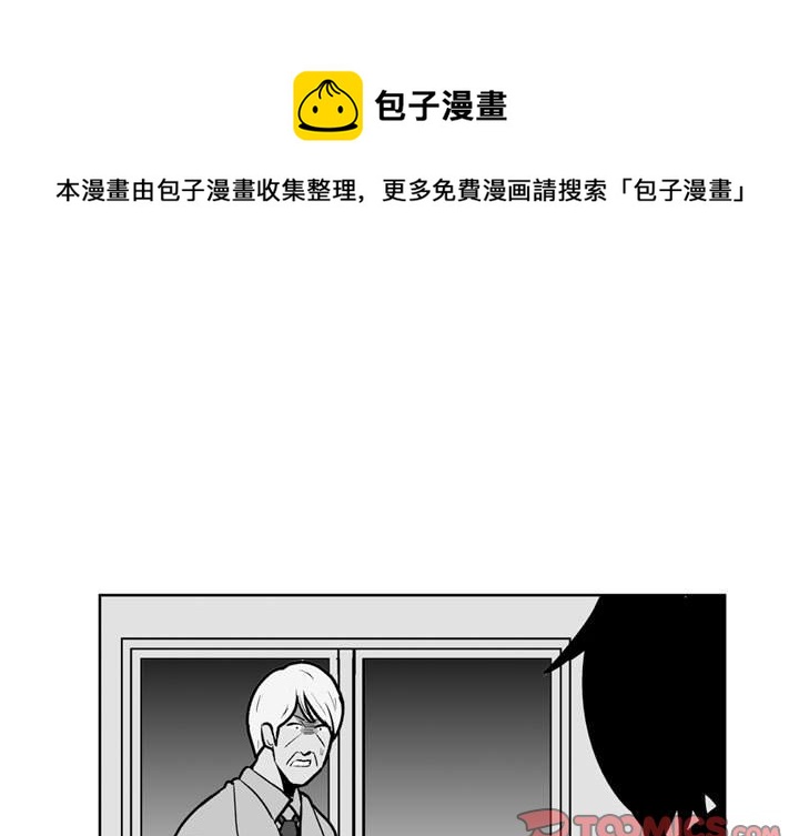 失踪女人漫画,第 47 话1图