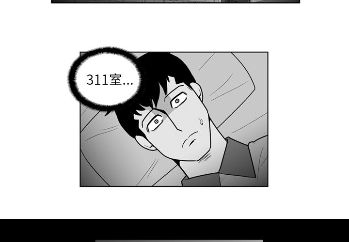 失踪女人漫画,第 17 话2图