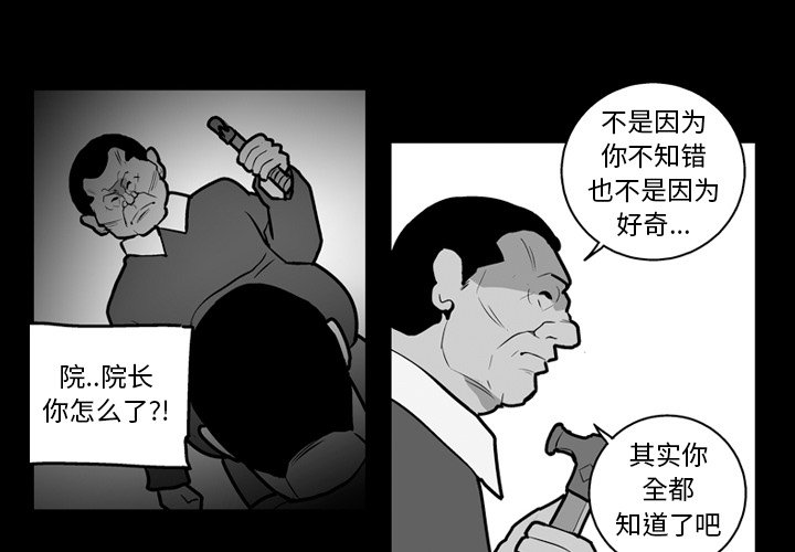 失踪女人漫画,第 22 话4图