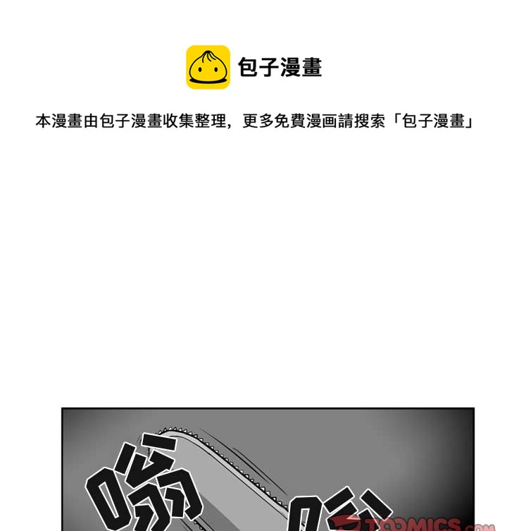 失踪的房客漫画,第 41 话1图