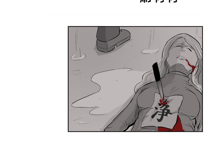 失踪女人漫画,第 4 话3图