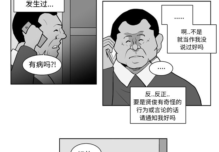 失踪女人漫画,第 19 话3图