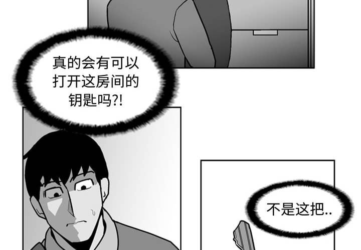 失踪女人漫画,第 28 话4图