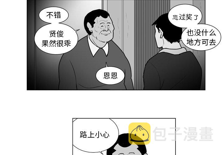 失踪的妹妹小杰漫画,第 11 话4图