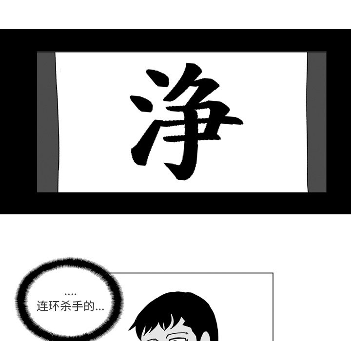 失踪的房客漫画,第 9 话1图