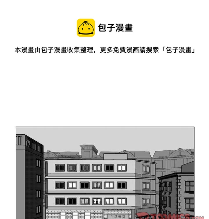 失踪的斥候在哪漫画,第 25 话1图
