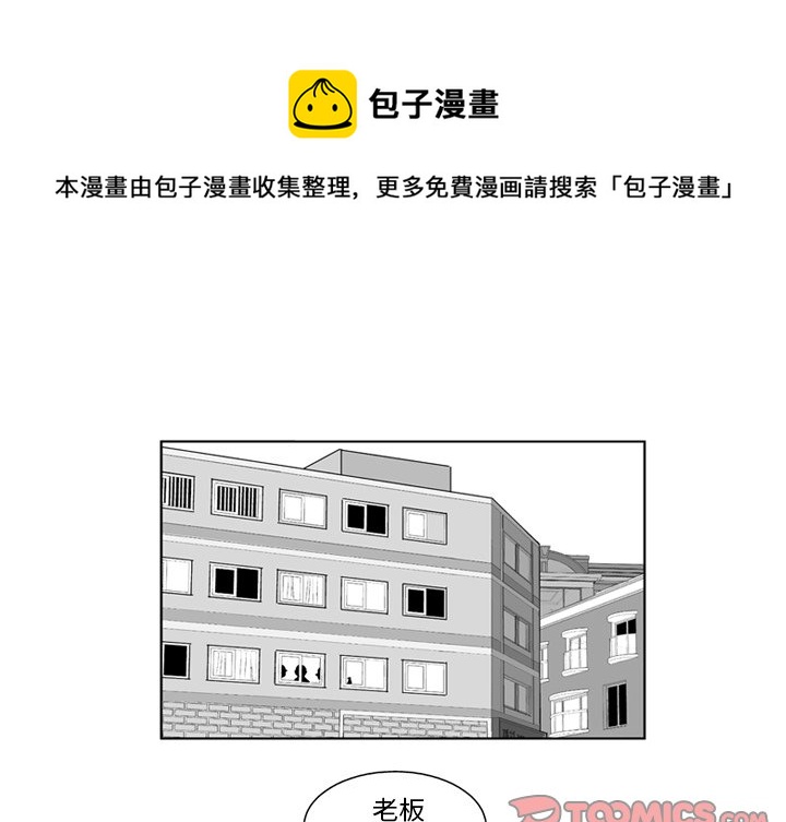 失踪的矿工隐藏任务漫画,第 21 话1图