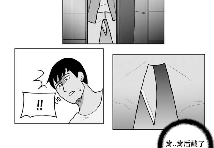 失踪的斥候在哪漫画,第 16 话3图