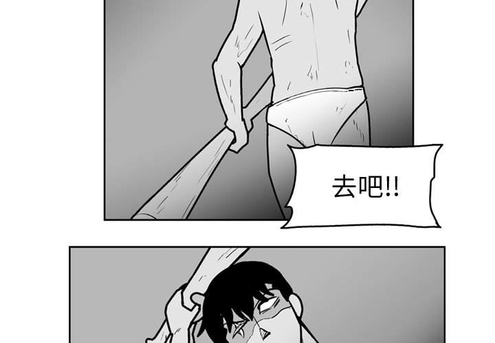 失踪的斥候在哪漫画,第 43 话2图