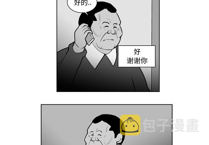 失踪女人漫画,第 19 话4图