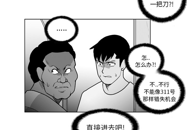 失踪的斥候在哪漫画,第 16 话4图