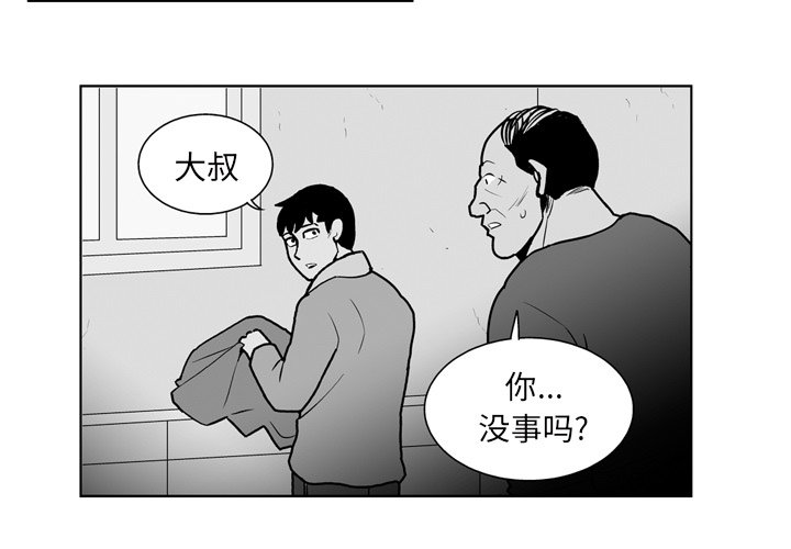 失踪女人漫画,第 23 话3图
