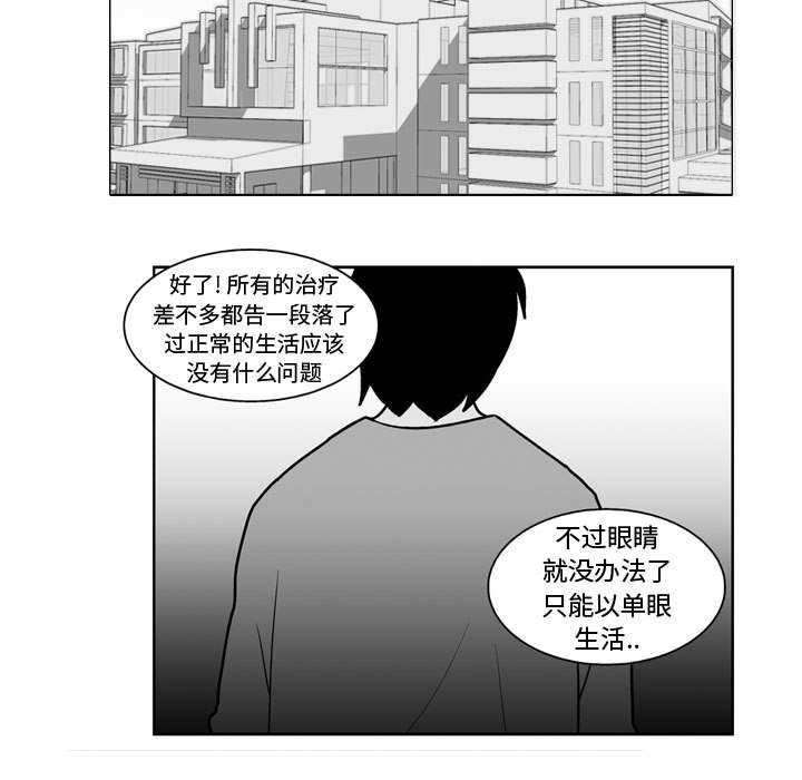 失踪的使节亨德尔下士在哪漫画,第 45 话5图