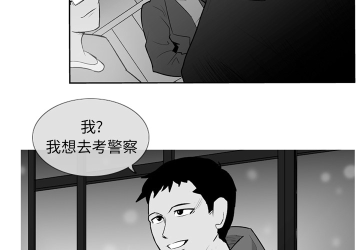 失踪的斥候在哪漫画,第 2 话4图
