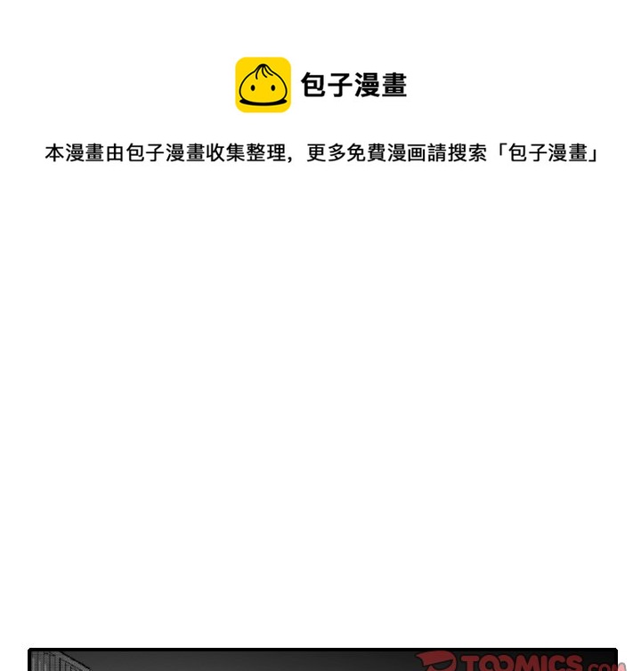 失踪的斥候在哪漫画,第 6 话1图