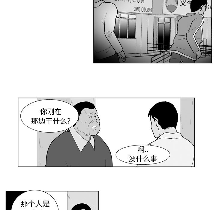 失踪的斥候在哪漫画,第 9 话5图