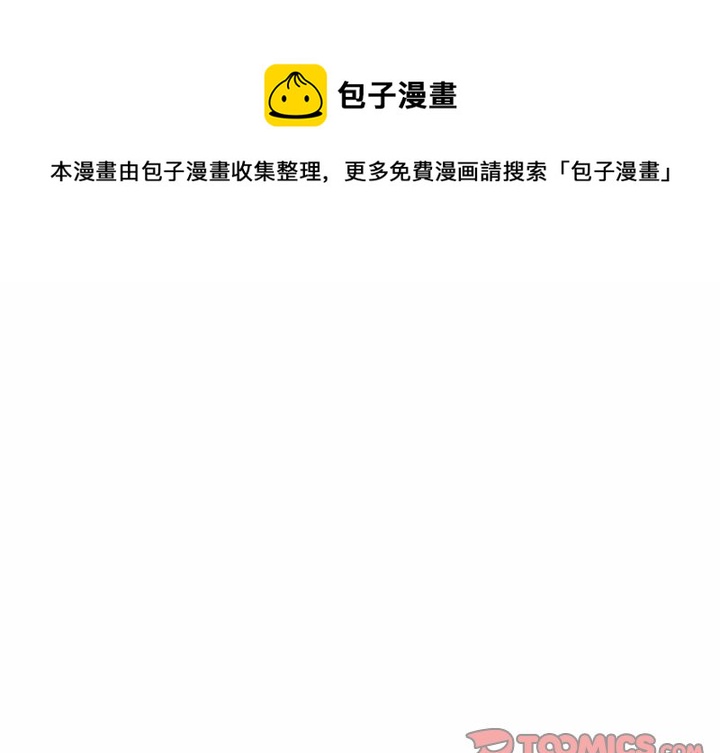 失踪的斥候在哪漫画,第 9 话1图