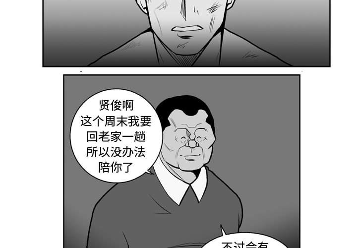 失踪的使节亨德尔下士在哪漫画,第 39 话2图