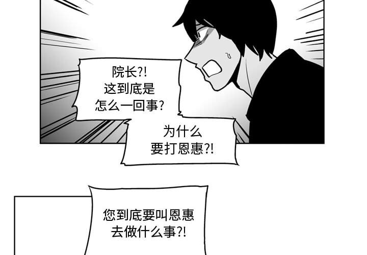 失踪女人漫画,第 47 话4图