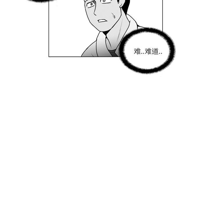 失踪的房客漫画,第 9 话2图