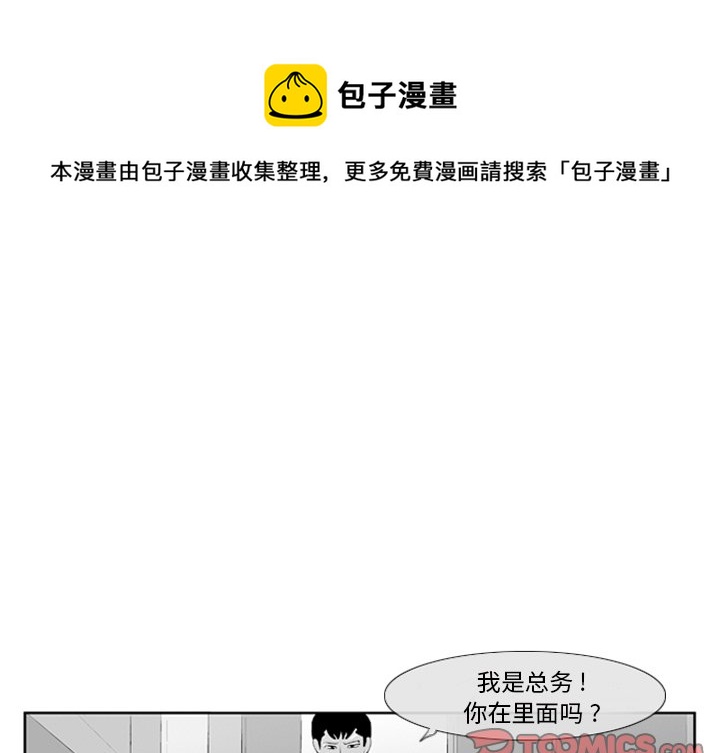 失踪的使节亨德尔下士在哪漫画,第 8 话1图