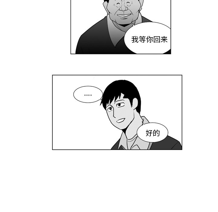 失踪的妹妹小杰漫画,第 11 话5图