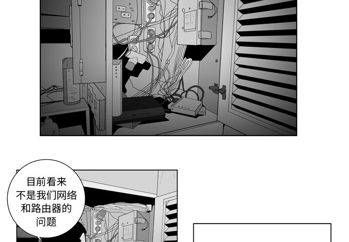 失踪的使节亨德尔下士在哪漫画,第 14 话2图
