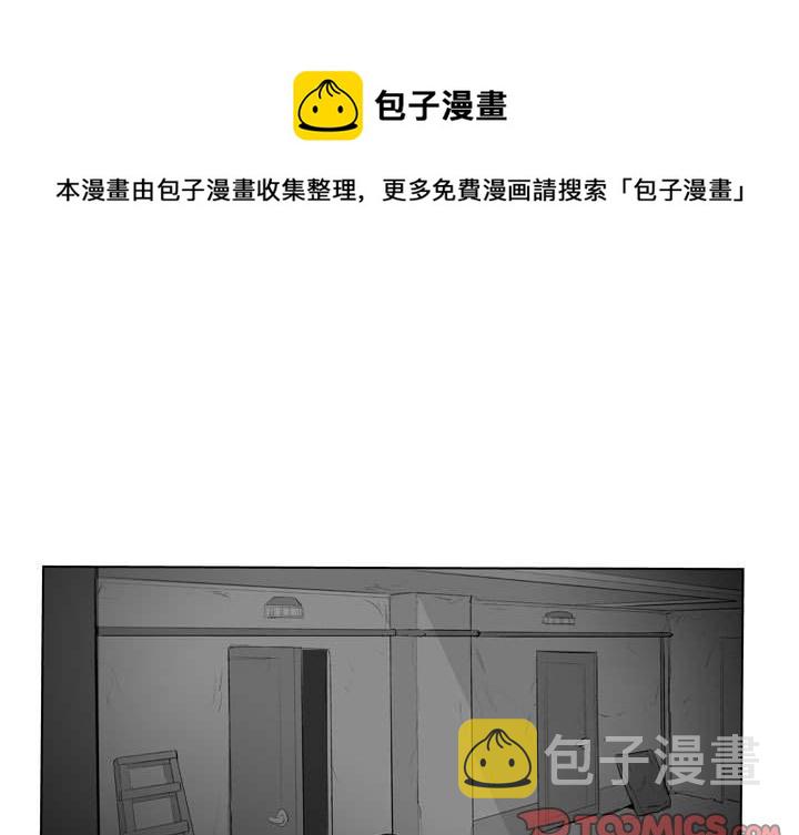 失踪的斥候在哪漫画,第 33 话1图