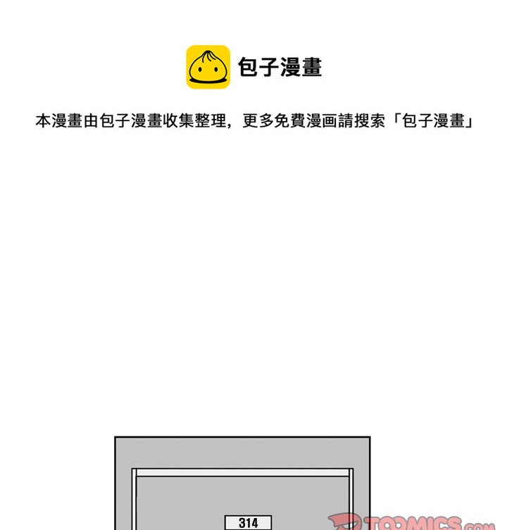 失踪女人漫画,第 28 话1图