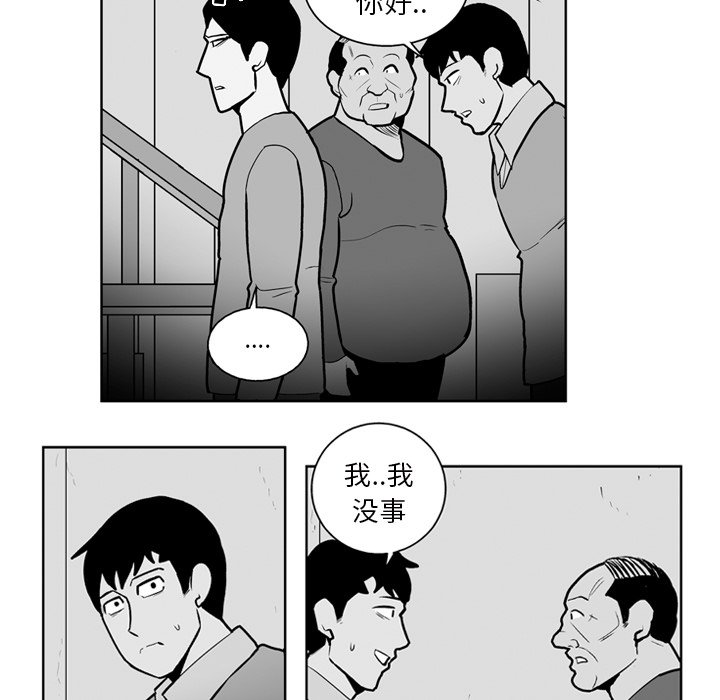 失踪女人漫画,第 23 话5图