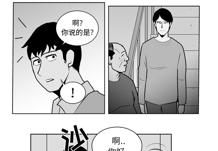 失踪女人漫画,第 23 话4图