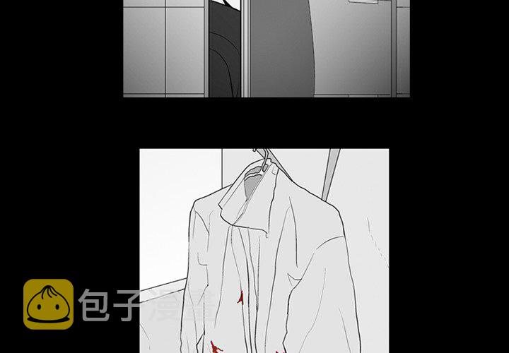 失踪女人漫画,第 17 话4图