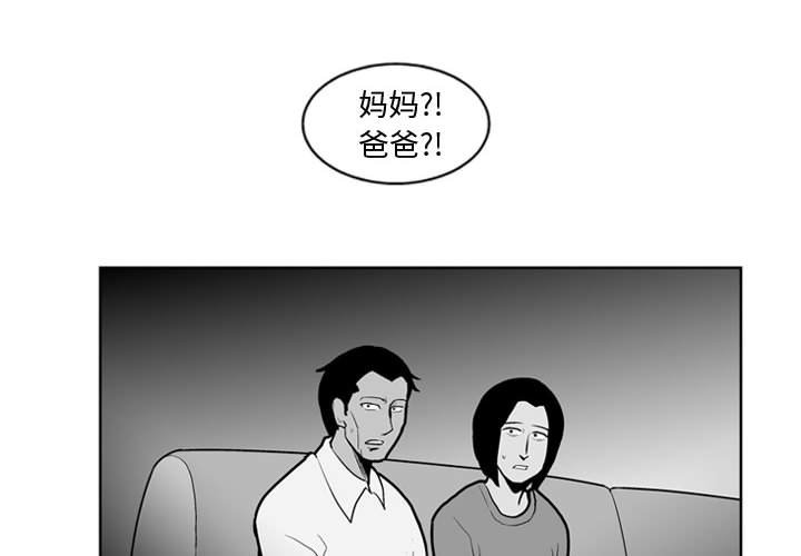 失踪女人漫画,第 37 话2图