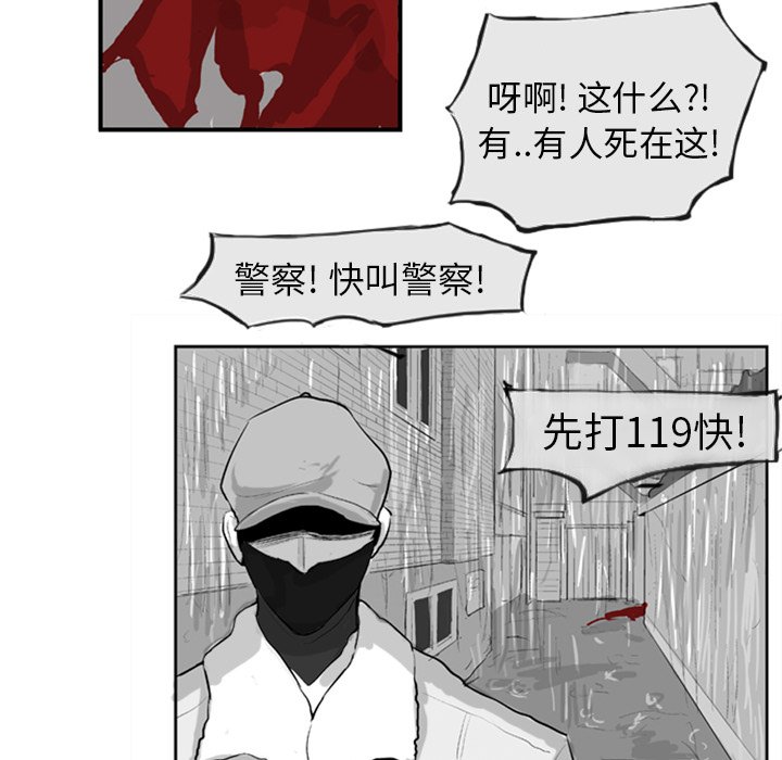 失踪女人漫画,第 4 话5图