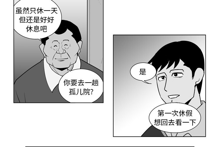 失踪的妹妹小杰漫画,第 11 话3图