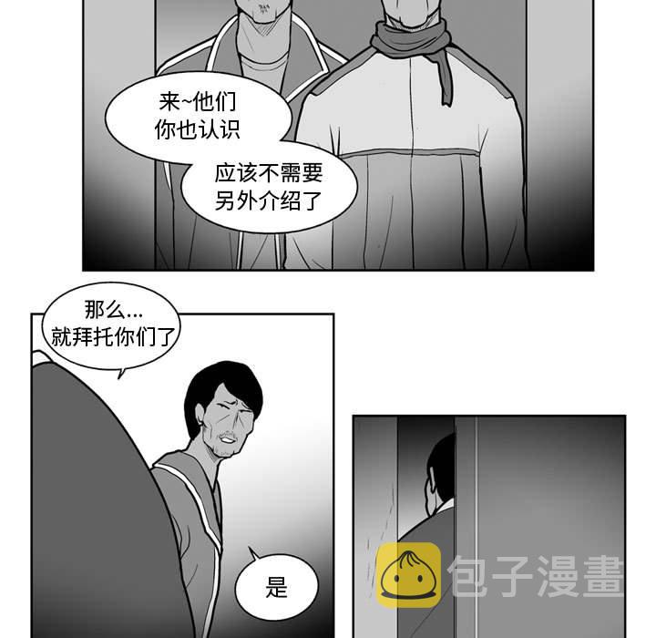 失踪的使节亨德尔下士在哪漫画,第 39 话5图