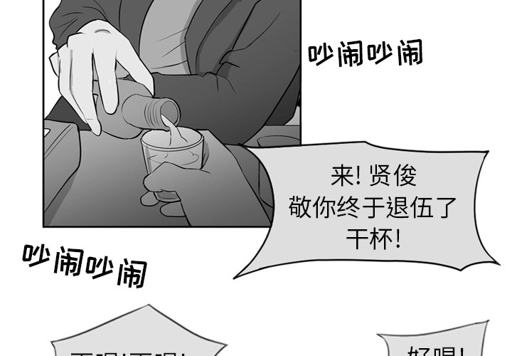 失踪的斥候在哪漫画,第 2 话2图