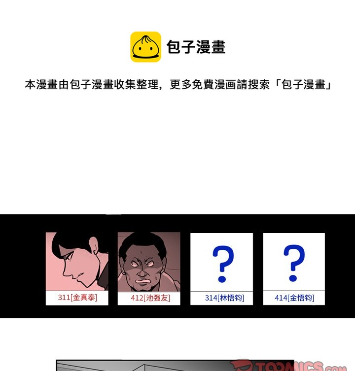 失踪的使节亨德尔下士在哪漫画,第 15 话1图