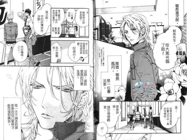 朝漫画,第1卷4图