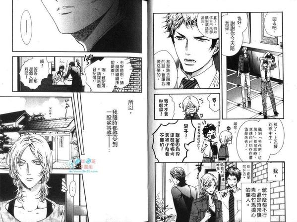 朝漫画,第1卷5图