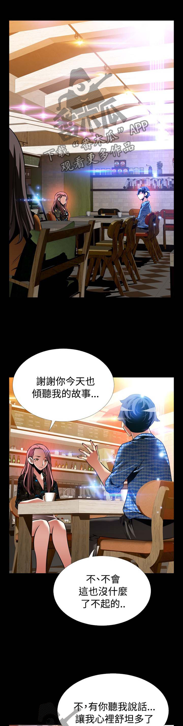 第149章：【番外】反转4