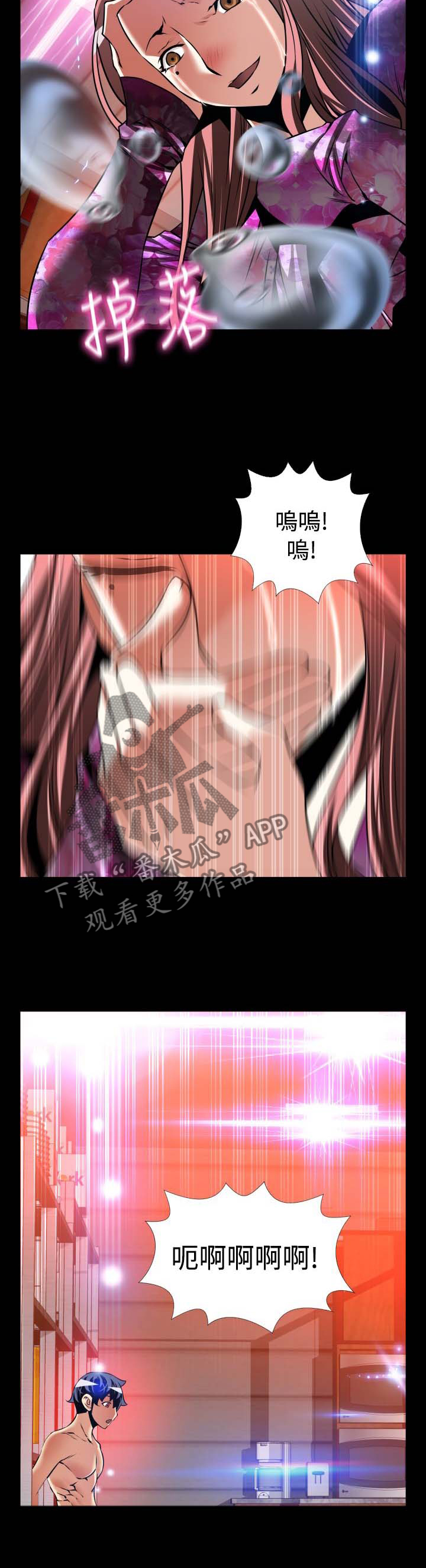 第149章：【番外】反转3