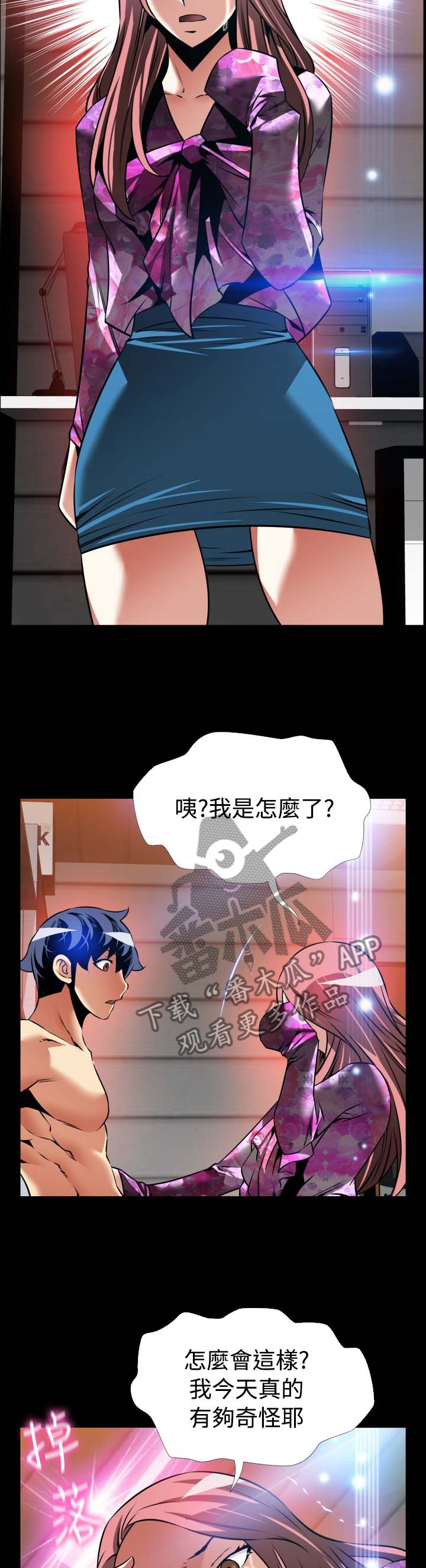 第149章：【番外】反转2
