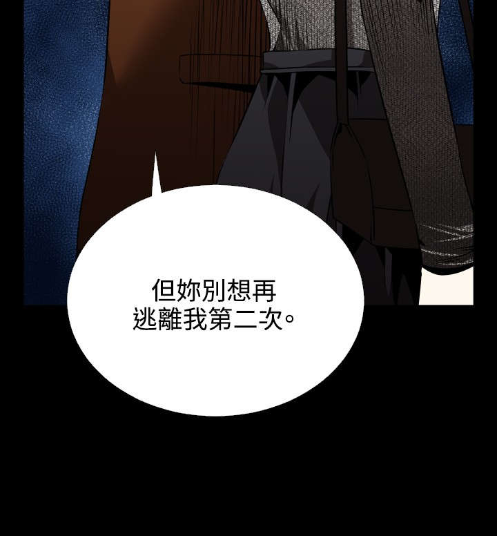 超级作弊器漫画,第70章：步步紧逼4图