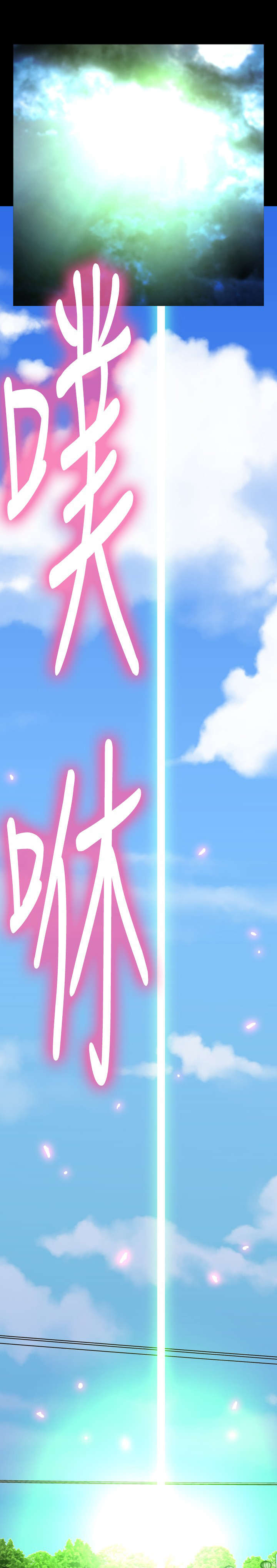 第119章：降临0