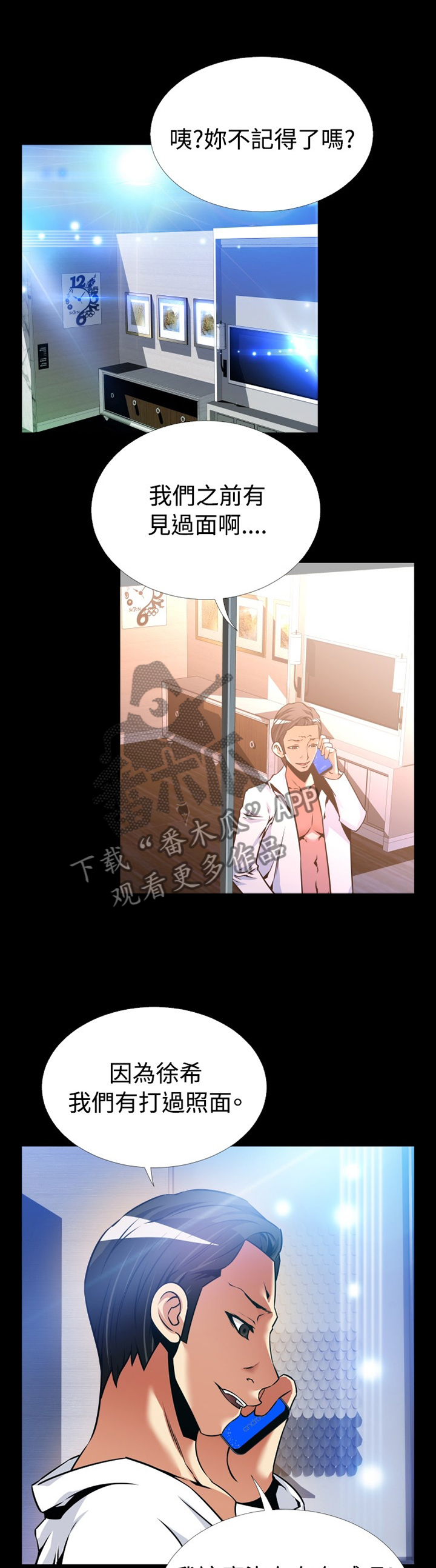 第141章：【番外】将计就计3