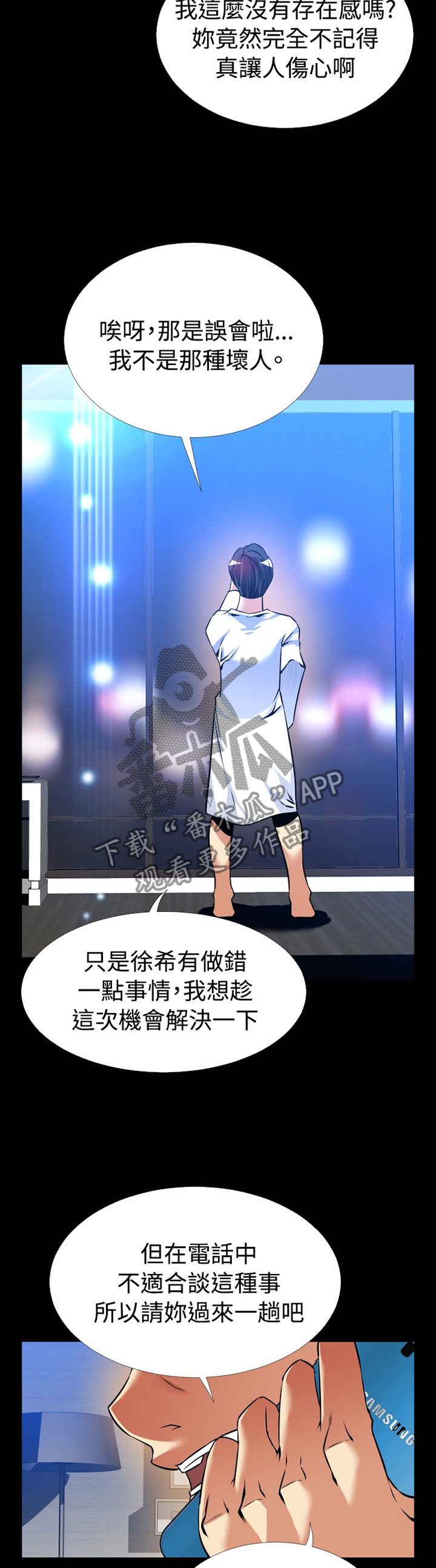 第141章：【番外】将计就计4