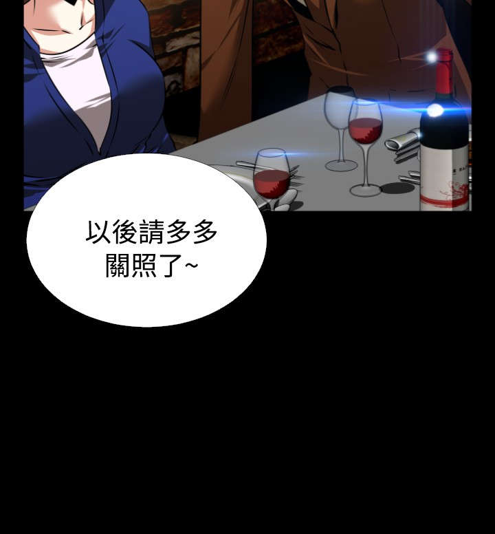 超级作弊器漫画,第68章：再次胁迫3图